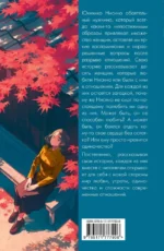 Сложная история любви Юкихико Нисино — изображение 2