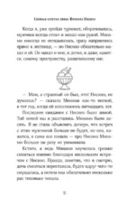 Сложная история любви Юкихико Нисино — изображение 11
