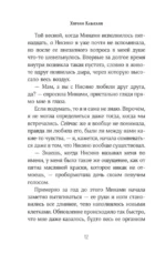 Сложная история любви Юкихико Нисино — изображение 12