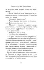 Сложная история любви Юкихико Нисино — изображение 13