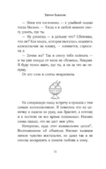 Сложная история любви Юкихико Нисино — изображение 14