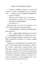 Сложная история любви Юкихико Нисино — изображение 15