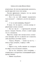 Сложная история любви Юкихико Нисино — изображение 17