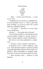 Сложная история любви Юкихико Нисино — изображение 18