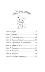 Сложная история любви Юкихико Нисино — изображение 4