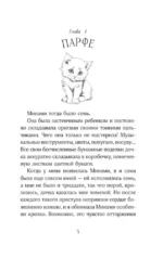 Сложная история любви Юкихико Нисино — изображение 5