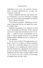 Сложная история любви Юкихико Нисино — изображение 6
