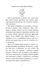 Сложная история любви Юкихико Нисино — изображение 7