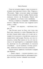 Сложная история любви Юкихико Нисино — изображение 8