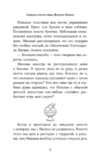 Сложная история любви Юкихико Нисино — изображение 9