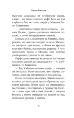 Сложная история любви Юкихико Нисино — изображение 10