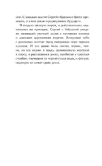 Шепот Ангела. Возвращение души — изображение 12