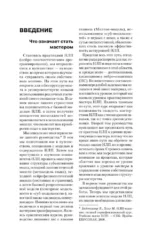 НЛП. Большая книга эффективных техник — изображение 10