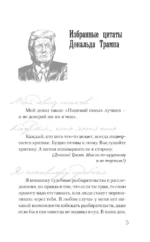 Трамп — изображение 4