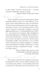 Трамп — изображение 6