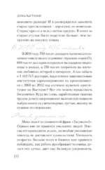 Трамп — изображение 9