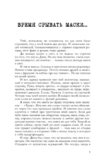 Трэш. Путь к осознанности — изображение 12