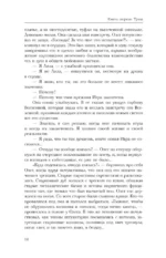 Трэш. Путь к осознанности — изображение 17