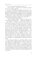 Трэш. Путь к осознанности — изображение 18