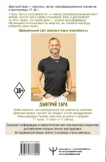Трэш. Путь к осознанности — изображение 3