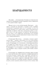 Трэш. Путь к осознанности — изображение 7