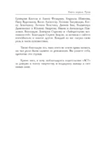 Трэш. Путь к осознанности — изображение 8
