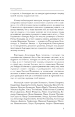 Трэш. Путь к осознанности — изображение 9