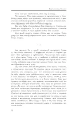 Сияние. Любовь без условностей — изображение 12