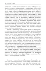 Сияние. Любовь без условностей — изображение 14