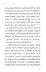 Сияние. Любовь без условностей — изображение 16