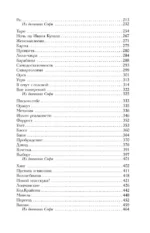 Сияние. Любовь без условностей — изображение 5