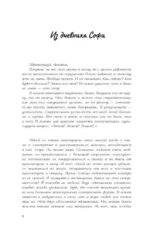 Сияние. Любовь без условностей — изображение 8