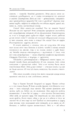 Сияние. Любовь без условностей — изображение 9