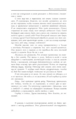 Сияние. Любовь без условностей — изображение 10