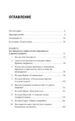 Терапия тревоги, настроения, депрессии — изображение 4