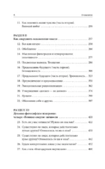 Терапия тревоги, настроения, депрессии — изображение 5