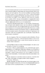 Терапия тревоги, настроения, депрессии — изображение 9