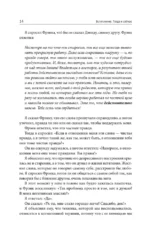 Терапия тревоги, настроения, депрессии — изображение 10