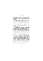 Evgenia Ivanovna — изображение 4