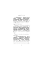 Evgenia Ivanovna — изображение 5