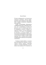 Evgenia Ivanovna — изображение 6