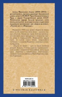 Дорога на океан — Русская классика