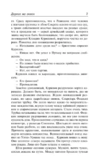 Дорога на океан — изображение 5