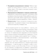 Родители и дети. ДНК Любви — изображение 11