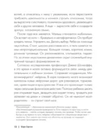 Родители и дети. ДНК Любви — изображение 12