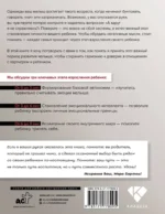 Родители и дети. ДНК Любви — изображение 3