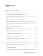 Родители и дети. ДНК Любви — изображение 5
