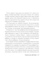 Родители и дети. ДНК Любви — изображение 9