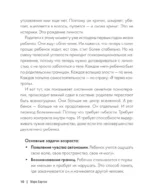 Родители и дети. ДНК Любви — изображение 10
