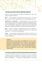 Блюда из мяса на каждый день. Ваш первый кулинарный наставник — изображение 13